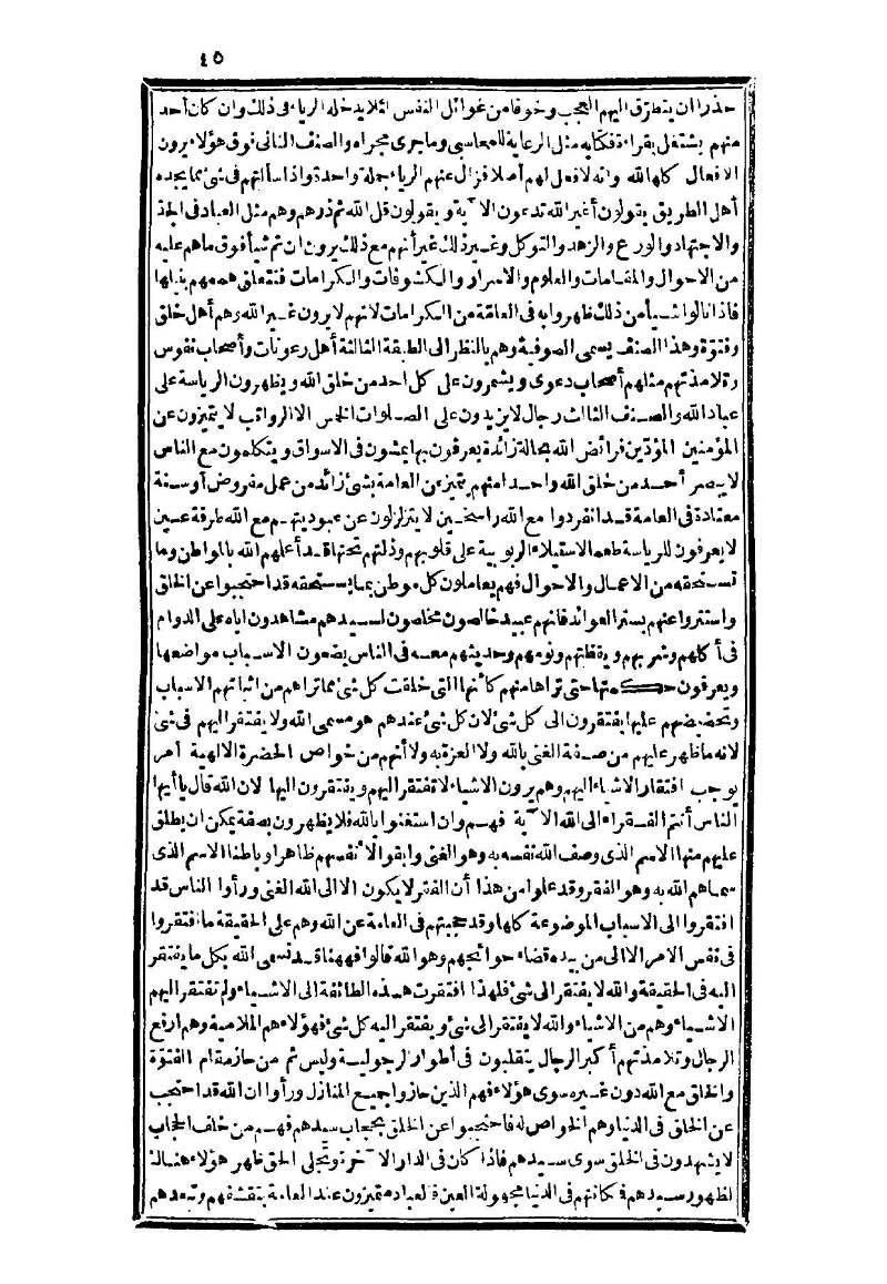 futmak.com - Page 45 - from part Three of the second Boulaq edition